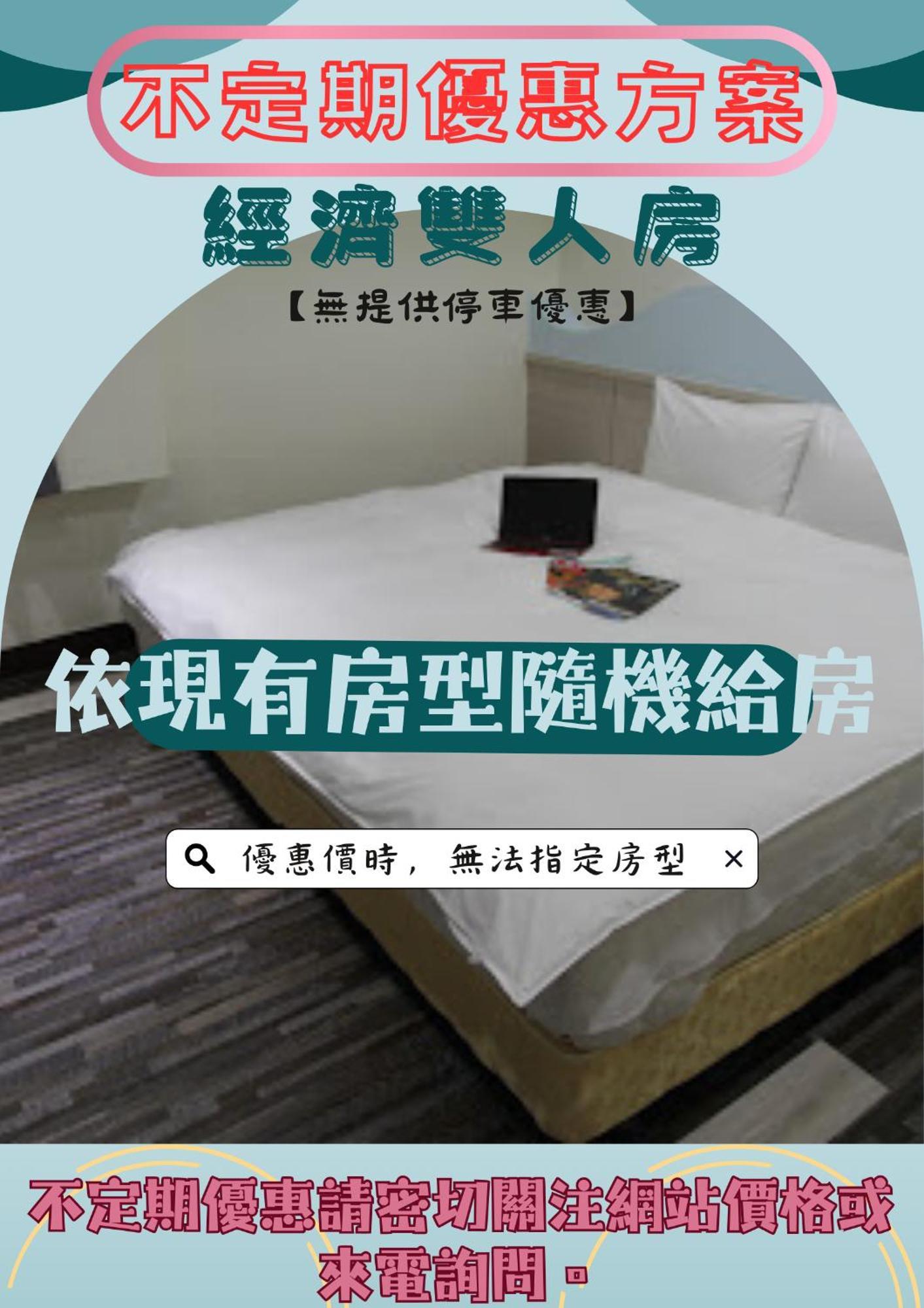 Hotel 微旅時尚旅店 à Touliu Extérieur photo